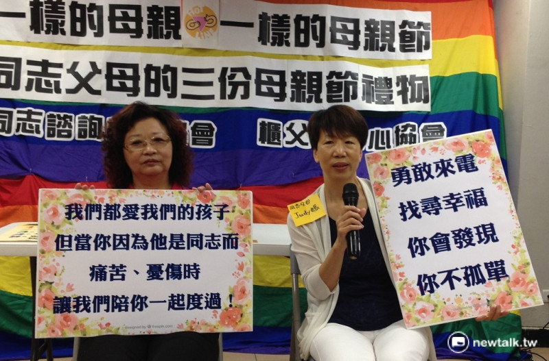 同志媽媽林媽媽(左)與Judy(右)5日上午現身記者會，呼籲所有同志父母勇於求助，和同志孩子一起學習成長，擁有幸福。   圖：周富美/攝