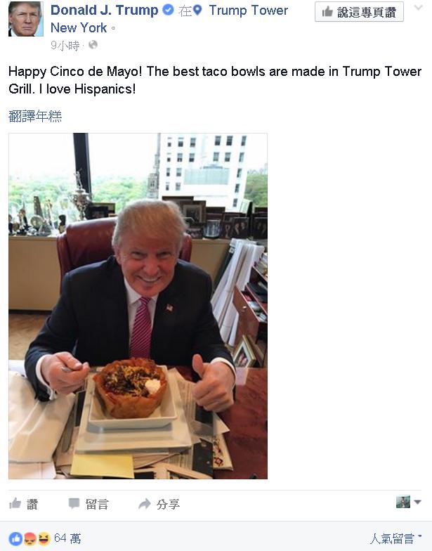 共和黨總統參選人川普5日上傳1張自己在辦公室吃著墨西哥塔可餅的照片，大喊「我愛西語系族群！」卻引來網友罵聲。   圖：翻攝川普臉書
