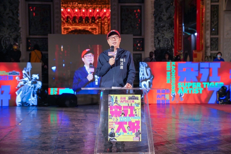 陳其邁宣布2022高雄內門宋江陣開幕。   圖：高雄市觀光局提供