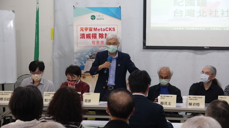 台灣北社「元宇宙MetaCKS清威權除封印」發表會。   圖：台灣北社提供