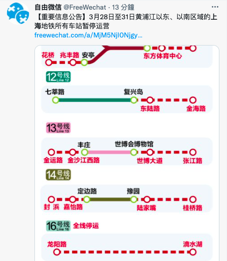 上海市官方宣佈實施分區封控，區域的地鐵及公共運輸也都暫停營運，企業實施居家上班。   圖：翻攝自推特