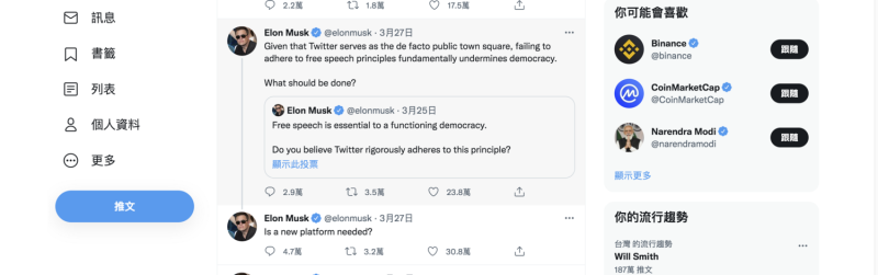 馬斯克在推特中表示正在認真考慮，未來有可能推出社群平台。   圖：截自馬斯克個人推特