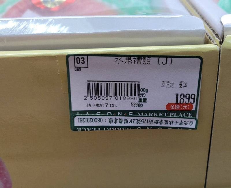 台北市衛生局查核日本食品標示，查獲有產地標示不實的狀況。   圖：台北市衛生局 / 提供