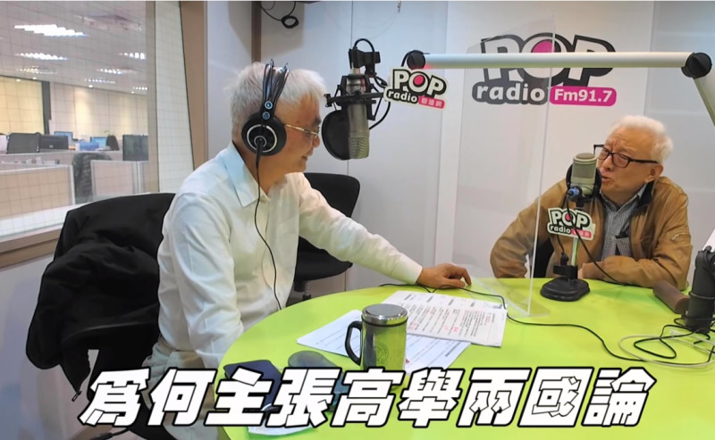 聯電榮譽董事長曹興誠(右)接受主持人黃清龍訪問，重申兩國論主張。   圖:POP RADIO YouTube頻道