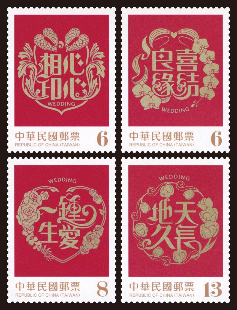 賀喜郵票。   圖：中華郵政／提供