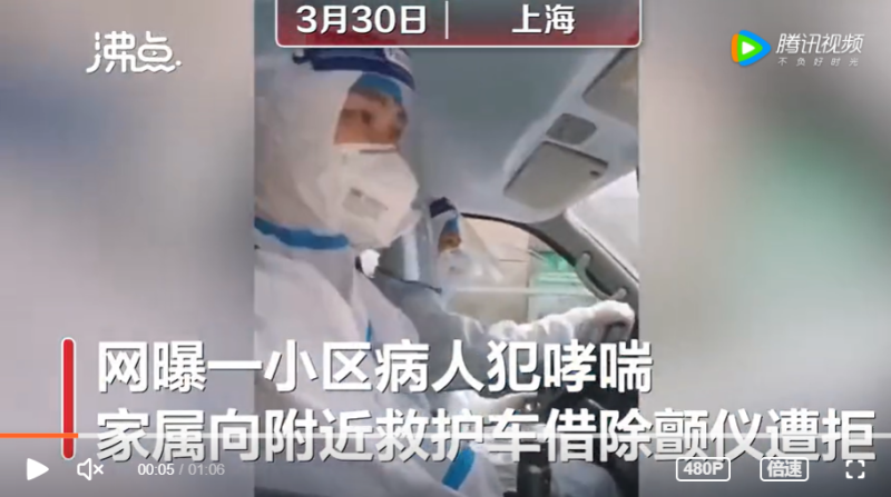 上海醫療人員具叫出借急救儀器導致校喘老人不幸身亡。   圖：擷取自騰訊網