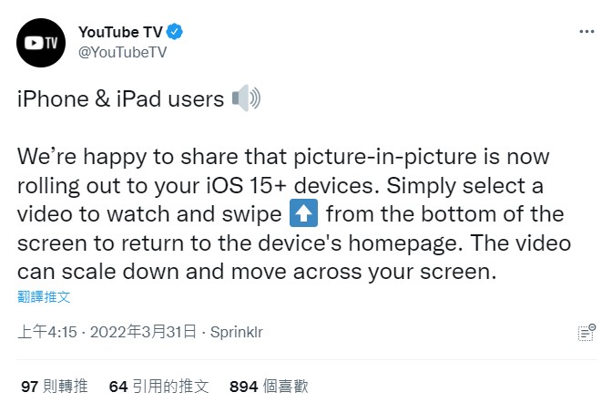YouTube TV昨(31)日在Twitter宣布，所有蘋果iOS 15或iPadOS 15系統設備的YouTube TV用戶都將獲得子母畫面功能（picture-in-picture）。   圖：翻攝自YouTube TV Twitter