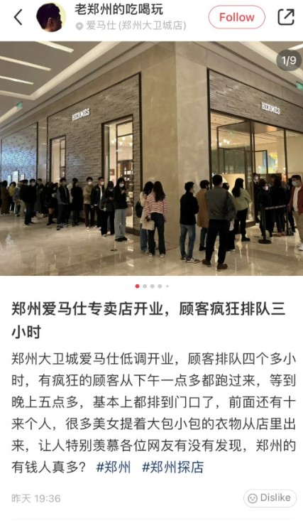 中國鄭州高端購物中心丹尼斯大衛城的愛馬仕大排長龍。   圖：翻攝自微博
