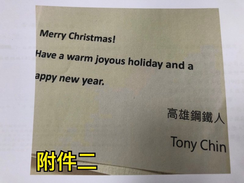 署名的Tony  Chin就是錢濤。   圖:許易鼎提供