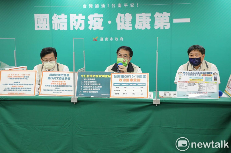 台南市政府召開COVID-19防疫記者會，公布新增5名COVID-19本土個案。   圖：台南市政府提供
