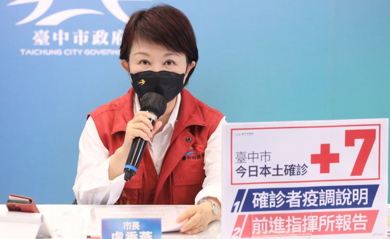 ▲台中市長盧秀燕說明新增7名確診者的感染脈絡。（圖／台中市政府提供，2022.04.09）   