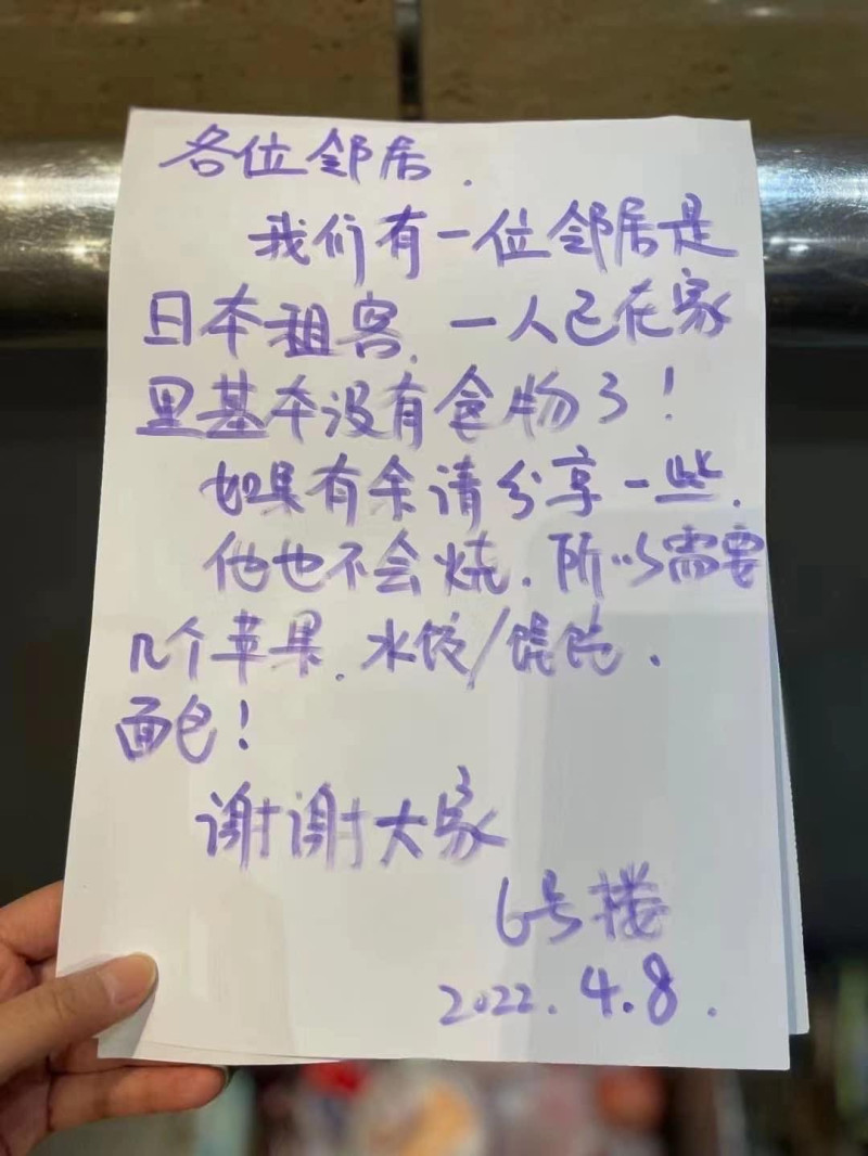 矢板明夫在臉書分享朋友傳來的，上海小區的鄰居捐贈物資給斷炊的日本人。   圖:臉書矢板明夫俱樂部