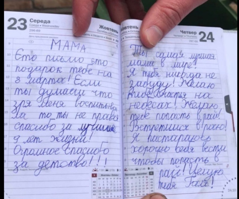 近日流傳烏克蘭女童寫給已故母親的信件，讓許多網友動容。   圖：翻攝自推特