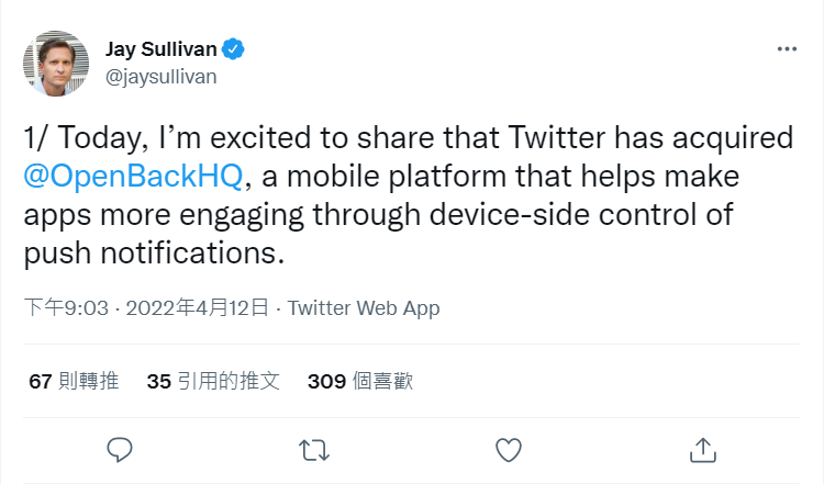 推特消費產品負責人Jay Sullican昨(12)日在其推文上宣布，推特已經收購了一間名為OpenBack的數位互動平台。   圖：翻攝自Jay Sullican Twitter
