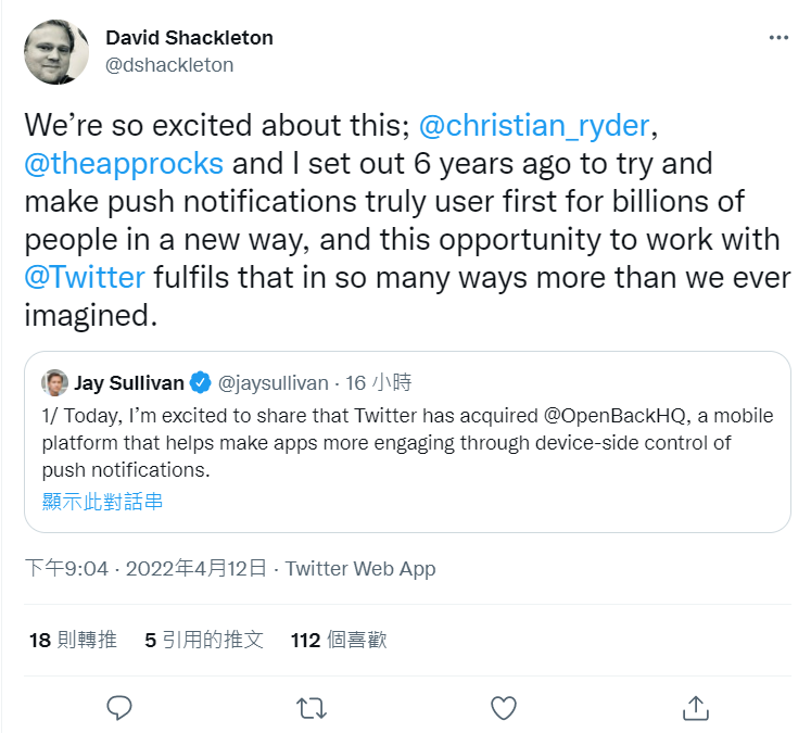 OpenBack首席執行長David Shackleton在推文中表示，OpenBack的目標是以一種新的方式為數十億人提供「真正用戶至上」的訊息推送通知，而與推特合作的機會實現了這一目標。   圖：翻攝自David Shackleton Twitter