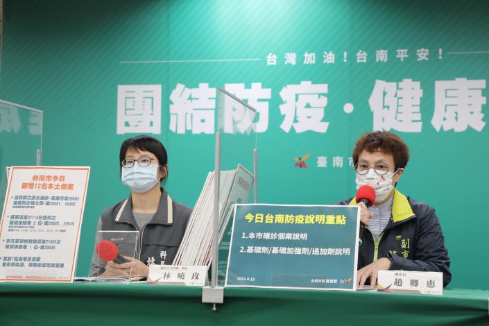 台南市政府召開記者會，說明今日疫情與確診足跡。   圖：擷取自台南市政府官網