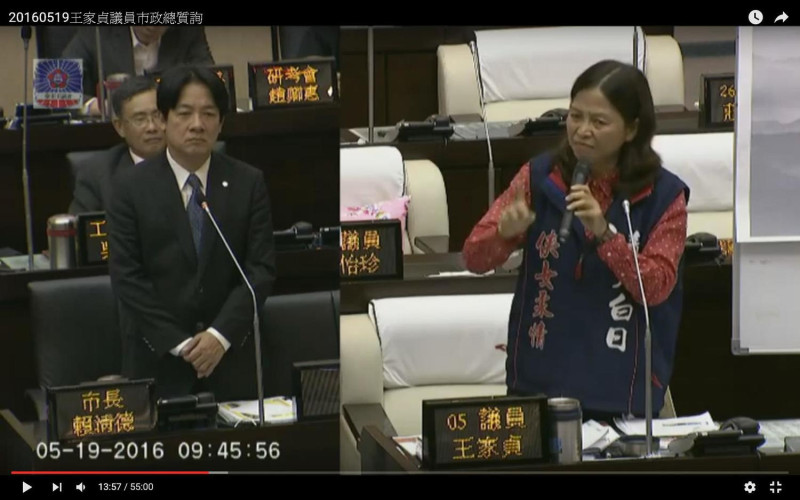 台南市議員王家貞質詢賴清德是否會參選新北市長，賴清德對此首度正面回應：「沒有這個打算。」   圖：翻攝youtube