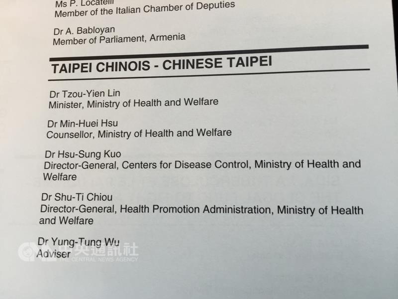 世界衛生大會23日公布出席代表名冊，中華台北代表團長林奏延依據過去慣例，以「衛生福利部」的正式官銜呈現。   圖：中央社