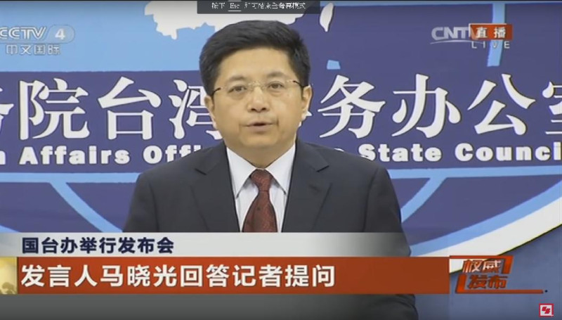 針對陸委會主委張小月指中國人大釋法已違背對港承諾，國台辦發言人馬曉光8日晚間表示，反對台灣對此說三道四。   圖：翻攝央視影片