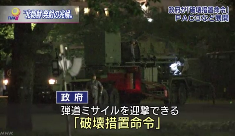 日媒報導，日本政府以朝鮮有發射導彈徵兆，30日對自衛隊發出可攔截導彈的摧毀措施令。   圖：翻攝自NHK
