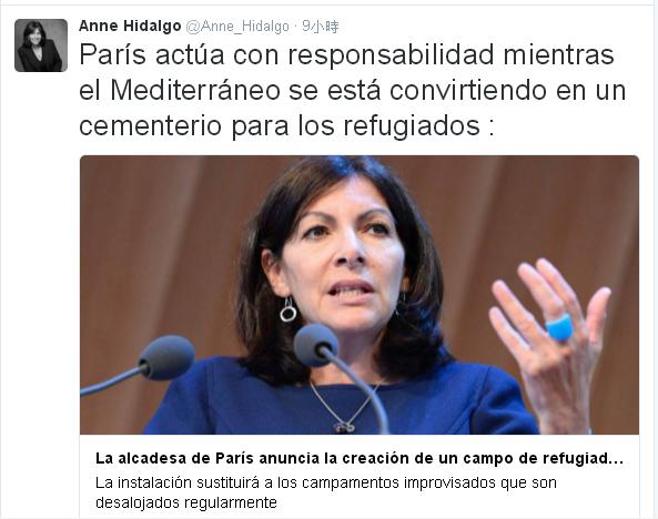 巴黎市長伊達爾戈夫人在自己推特上表示，將以更人道的方式安置渡過地中海而來的難民。   圖：翻攝伊達爾戈夫人推特