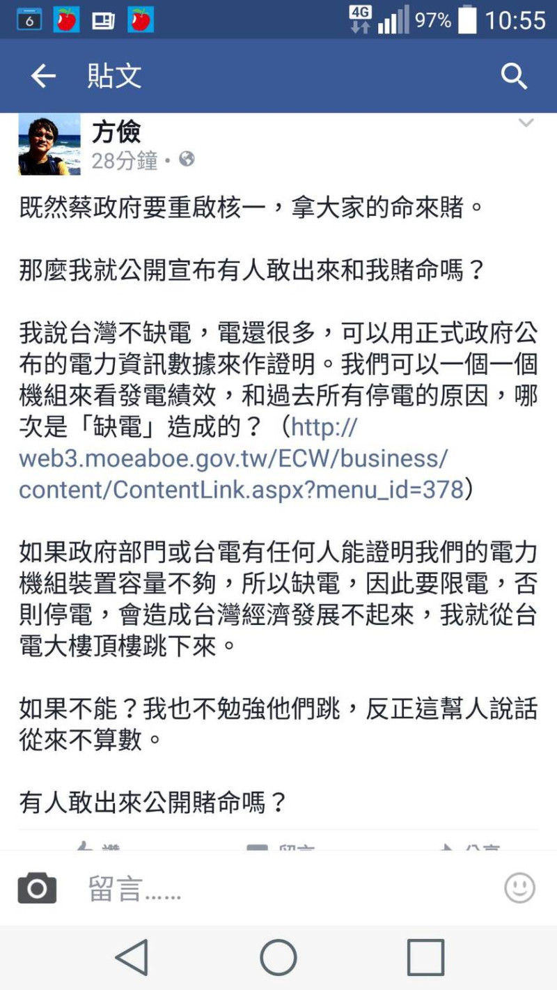 綠色消費者基金會董事長方儉6日在臉書發文指出，若台電或政府有任何人能證明台灣缺電，他就從台電大樓頂樓跳下。   圖：翻攝自方儉臉書