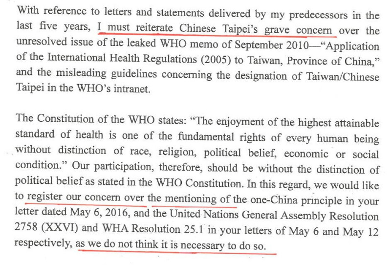 外交部7日公布我方出席世衛大會（WHA）時，所遞給世界衛生組織（WHO）秘書處的部分抗議信函內容。
   圖：江啟臣辦公室提供