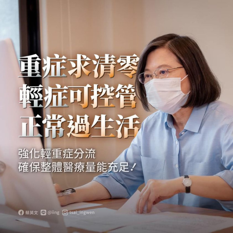 蔡英文總統明起自主管理恢復公開行程，臉書再籲盡快打滿三劑疫苗，團結努力，克服這波疫情的考驗。   圖：翻攝蔡英文 Tsai Ing-wen臉書