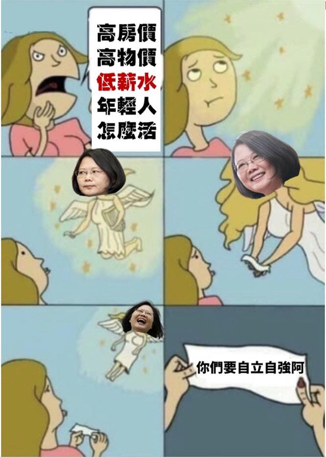 鄭麗文諷刺總統蔡英文不知民間疾苦。   圖：翻攝自鄭麗文臉書