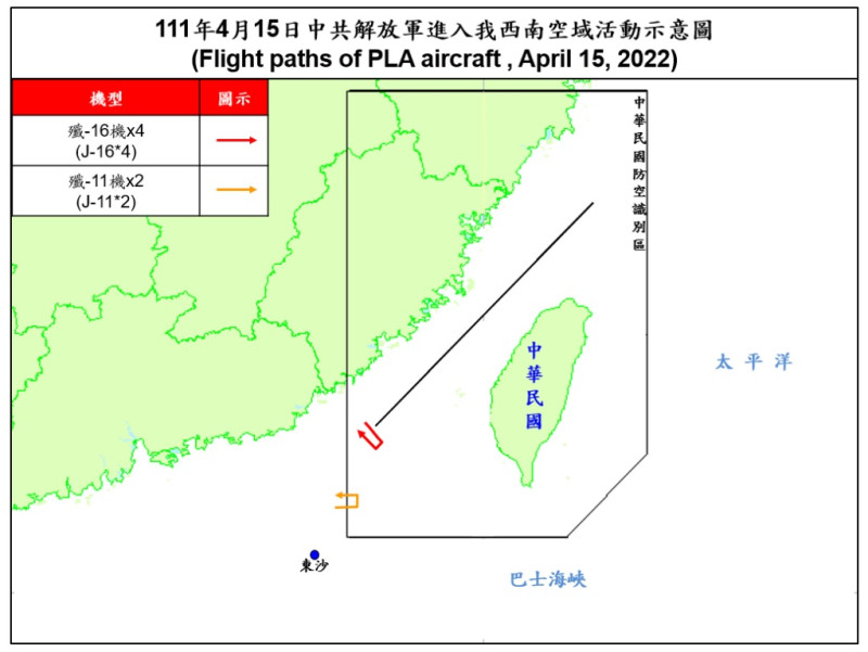 解放軍15日有4架次殲-16機、2架次殲-11機進入台灣西南ADIZ。   圖：國防部提供