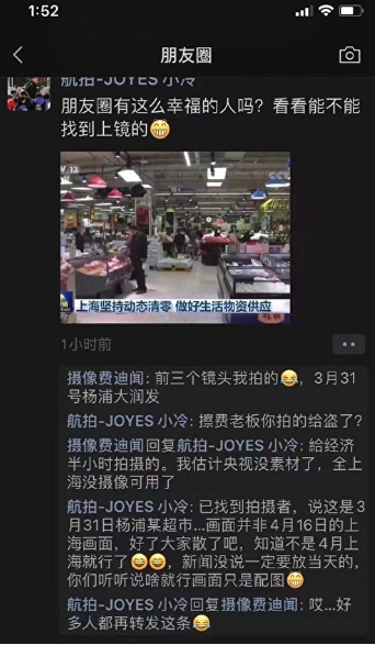 央視》日前報導稱有超過千家賣場開始營業，但有攝影師打臉爆料，拍攝時間是封城之前。   圖 : 翻攝自微博