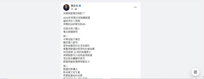 前國民黨立委蔡正元臉書貼文。   圖：翻攝自蔡正元臉書