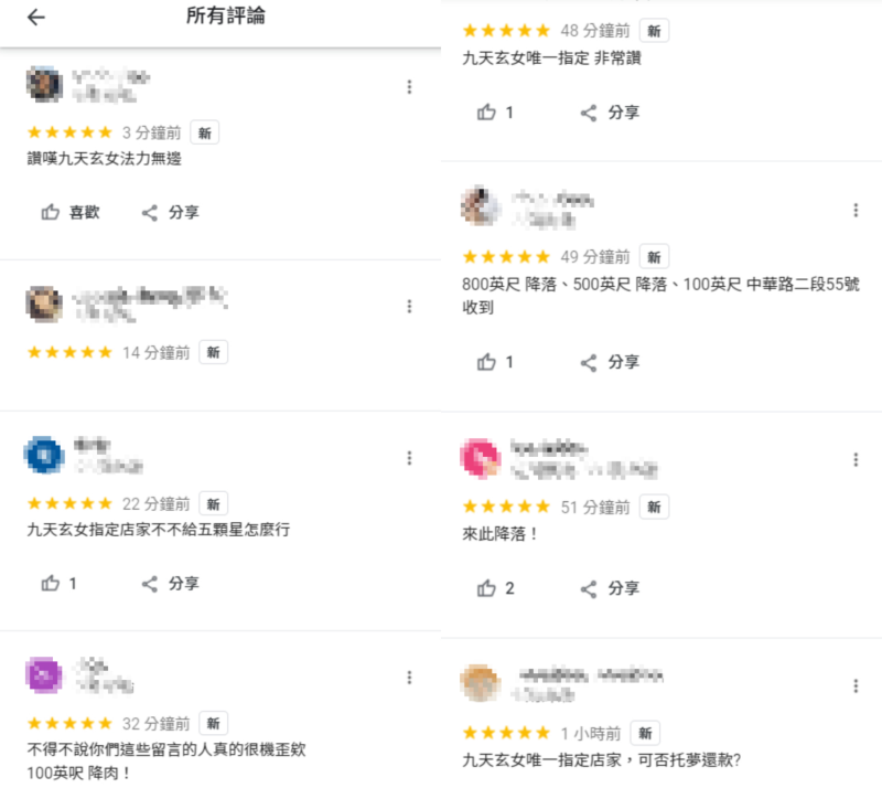 大批網友湧入該當鋪的Google評論朝聖。   圖：翻攝自Google評論
