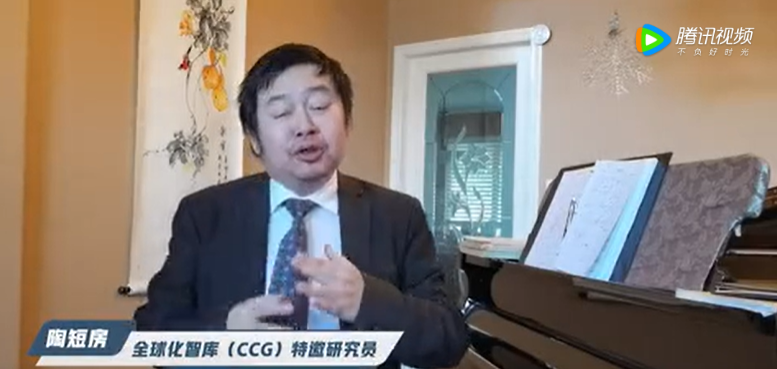 全球化智庫 CCG 特邀研究員陶短房   圖 : 翻攝自騰訊網