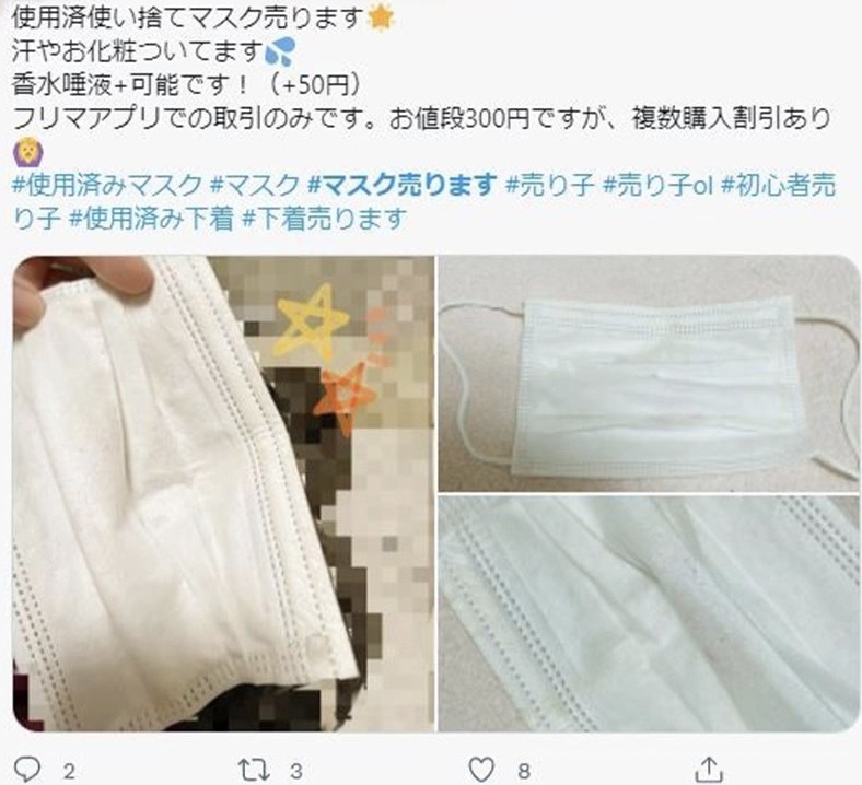 東京女高中生突發奇想，將自己使用過的口罩販售給具「特殊需求/妄想」的顧客，一片能撈日幣  1 千元（折合新台幣約230塊）。   圖：截自推特