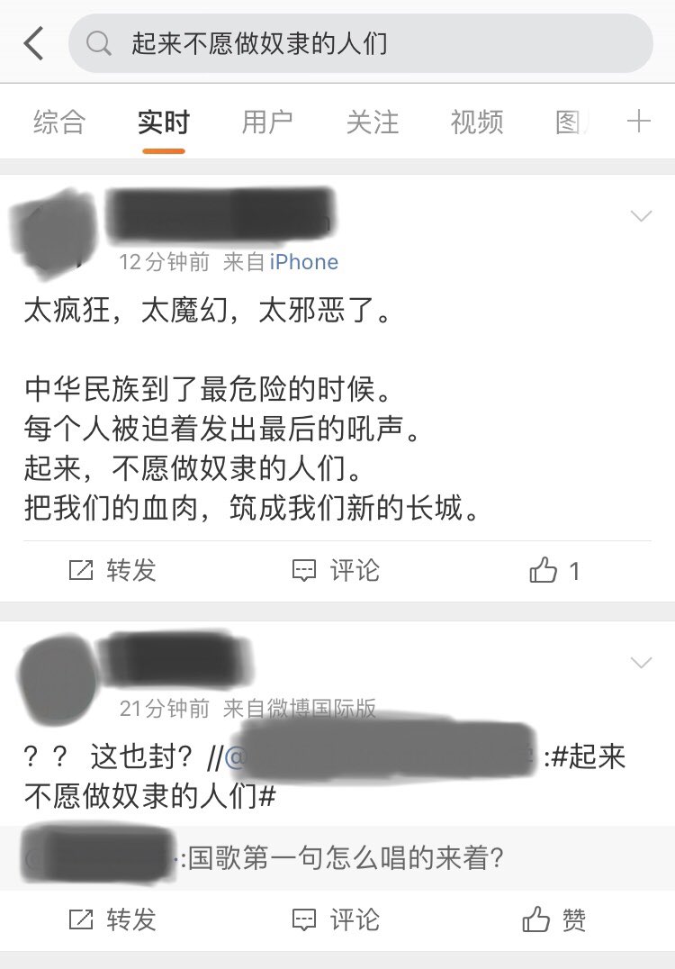 中國網友對於新浪微博封殺自己國歌歌詞，感到不可思議。   圖：翻攝自Mengyu Dong推特