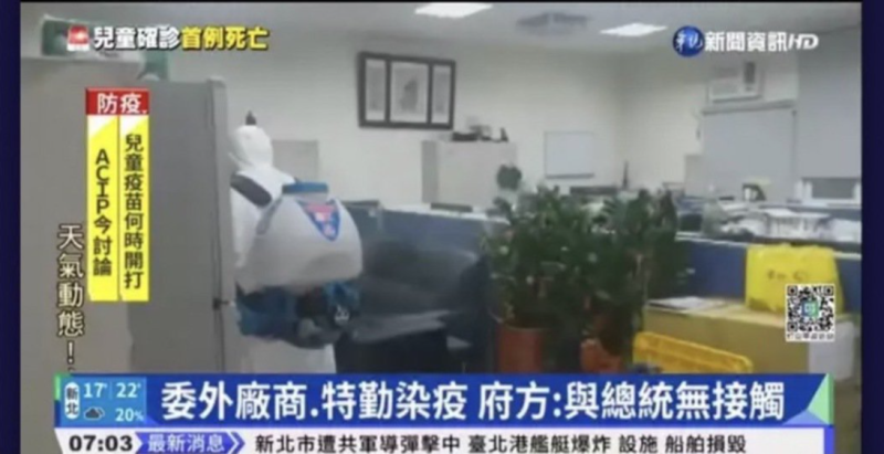 華視新聞台4月20日跑馬字幕誤植訊息播出，造成民眾恐慌。   圖：翻攝自華視資訊HD