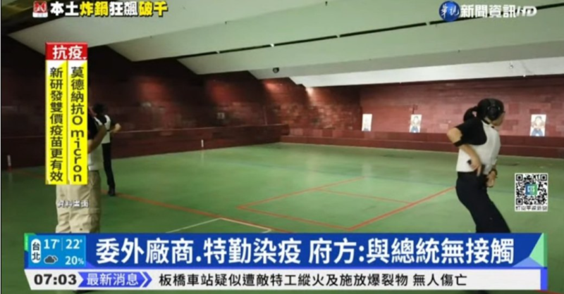 華視新聞台今早跑馬字幕誤植訊息播出，造成民眾恐慌。   圖：翻攝自華視新聞台