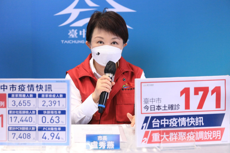 盧秀燕不評論蔡其昌獲得徵召，只表示「專心防疫」。   圖：台中市政府/提供