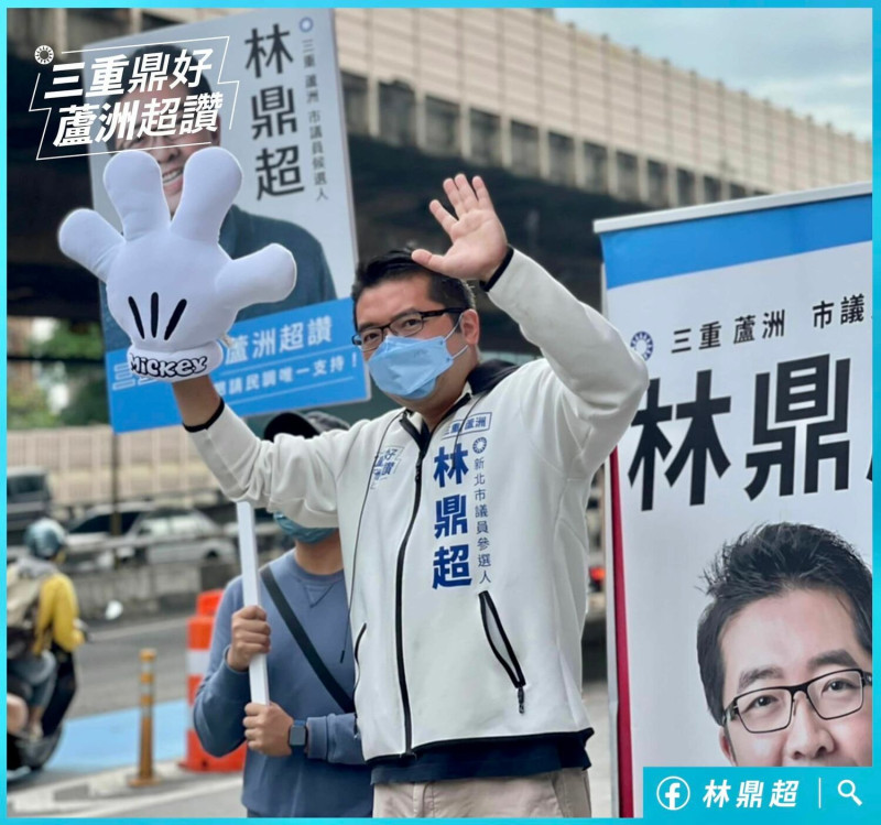 新北市議員擬參選人林鼎超質疑周玉蔻有特權。   圖：取自林鼎超臉書（資料照）