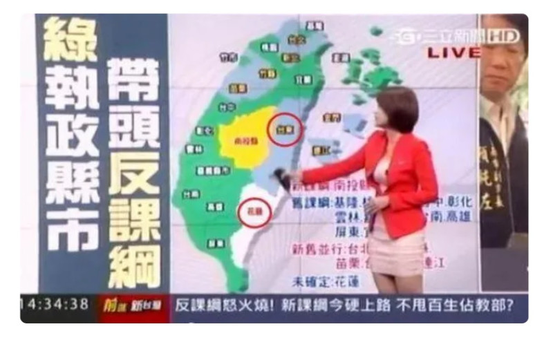 新聞中字卡出錯案例：三立《前進新台灣》節目以台灣地圖說明各縣市實施新、舊課綱情況，卻將花蓮和台東的位置標錯。 圖：三立新聞截圖