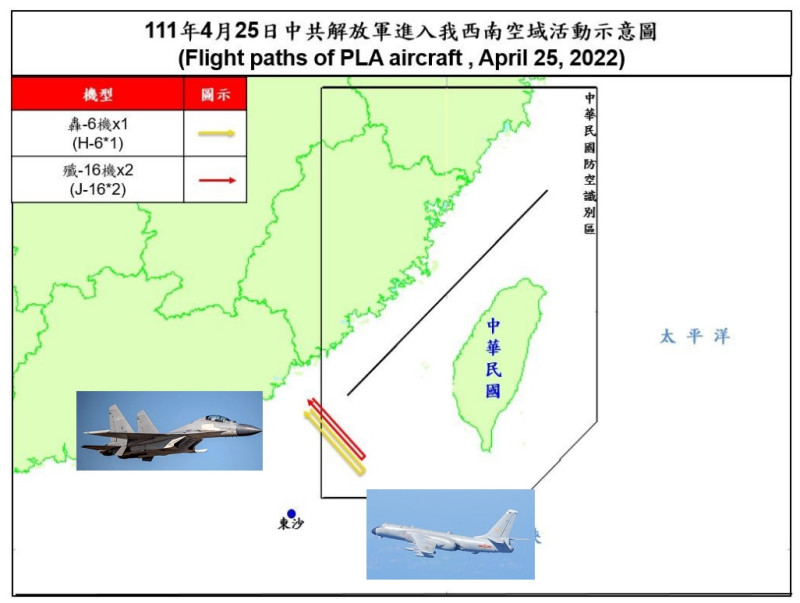 國防部25日發布即時軍事動態，解放軍1架次「轟-6」轟炸機、2架次「殲-16」戰鬥機，自台海中線以南及東沙島間，進入台灣西南防空識別區(ADIZ)。   圖：國防部即時軍事動態網頁