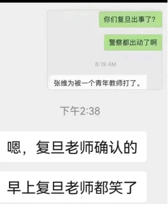 張維為被打的對話被截圖後在中國網上瘋傳，點閱量達到幾百萬次，直衝熱搜榜。   圖：翻攝微信
