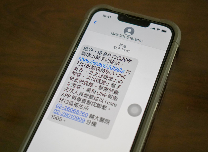 由關懷中心執行人員針對居家照護的確診民眾進行電話關懷後，發送簡訊傳送小幫手連結，方便民眾點選加入。   圖：林口區公所提供