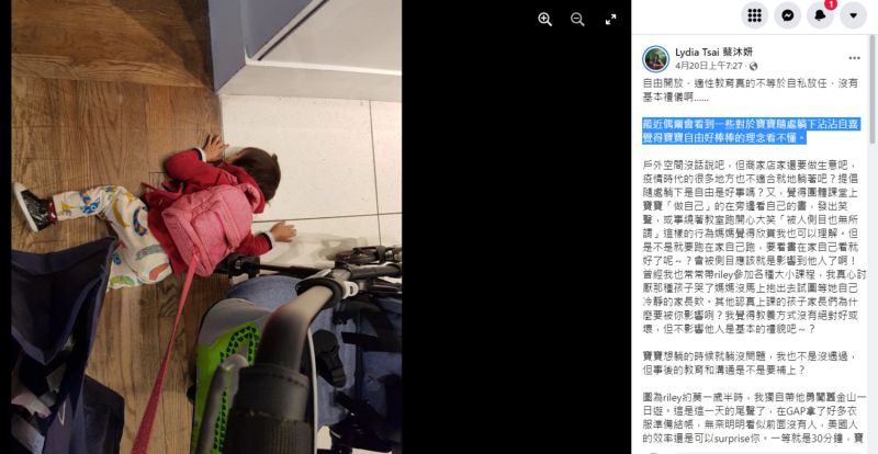 蔡沐妍表示不認同寶寶隨處躺，還覺得寶寶自由好棒棒的理念。   圖：翻攝自蔡沐妍臉書
