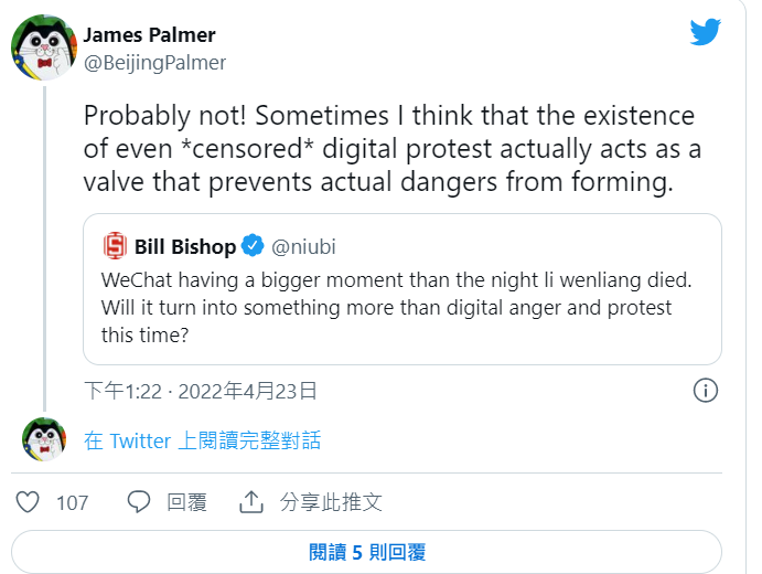 《外交政策》副編輯詹姆斯·帕爾默認為網路抗議僅僅是作為防止危險的閥門。   圖：翻攝自詹姆斯·帕爾默推特