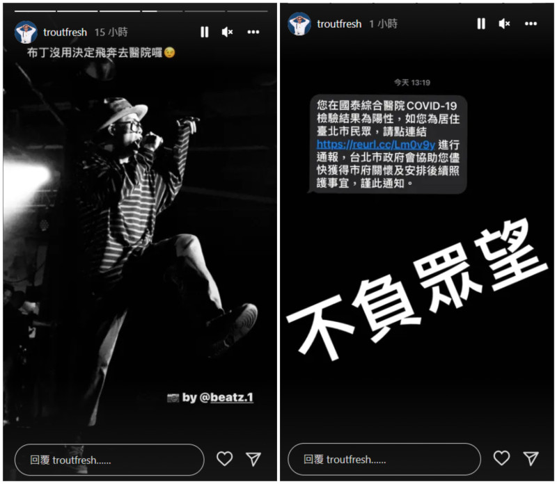 呂士軒曬出PCR陽性通知簡訊，自嘲「不負眾望」。   圖：翻攝自IG/troutfresh