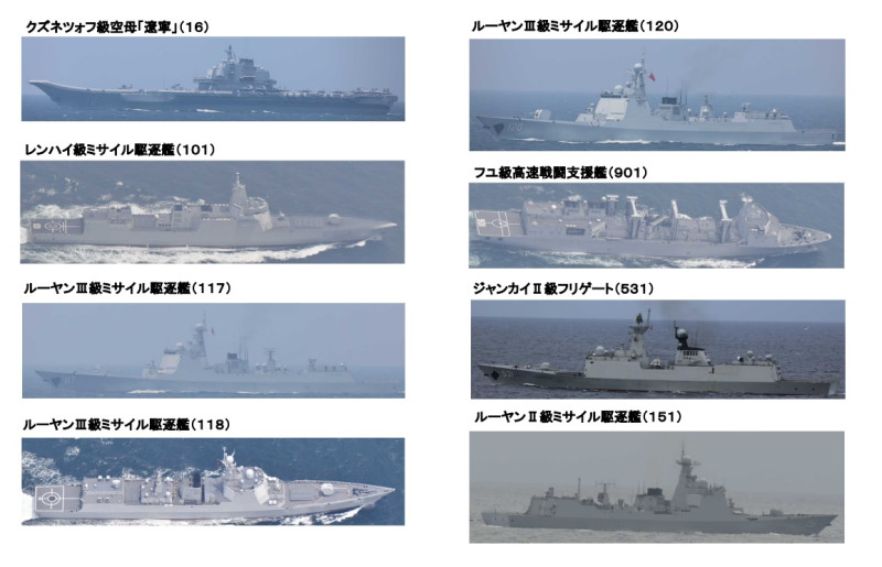 日本防衛省統合幕僚監部公布，包括航空母艦「遼寧號(CV-16)」在內共有8艘艦艇，2日經宮古海峽駛進西太平洋。   圖：翻攝日本防衛省統合幕僚監部官網