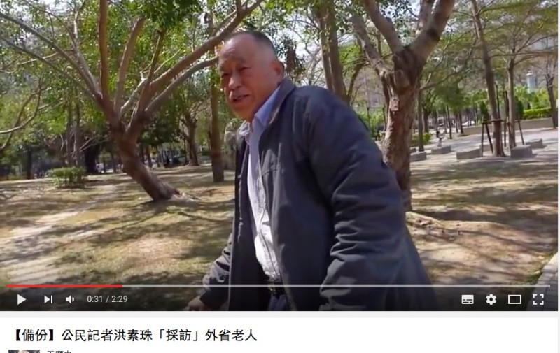 自稱是「公民記者」的洪素珠藉採訪名義辱罵一名老榮民，要他滾回中國，張貼影片後在網路上不斷發酵。   圖：翻攝網路