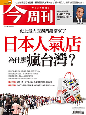 最新一期《今周刊》以日本人氣店交相來台拓點為封面故事。   圖：今周刊提供